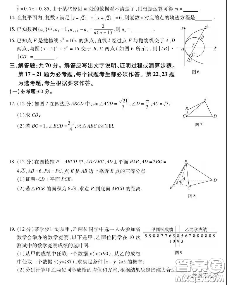 百師聯(lián)盟2020屆高三練習(xí)五全國(guó)卷I文科數(shù)學(xué)試題及答案