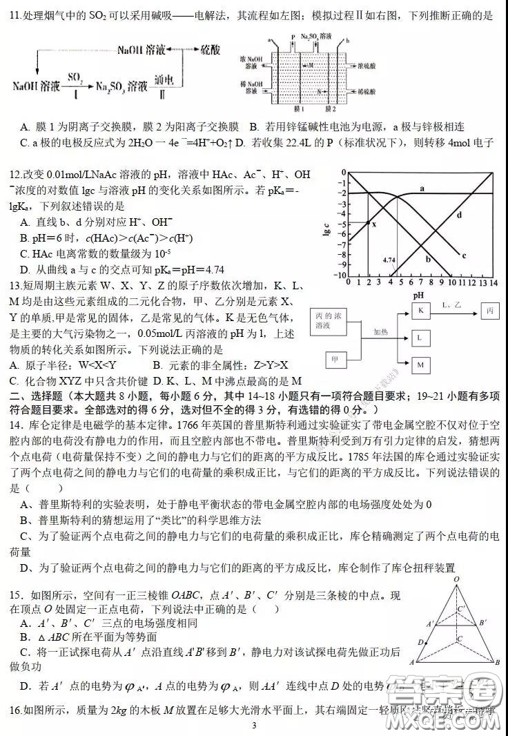 華師大一附中2020屆高三2月檢測線上理科綜合能力測試試題及答案