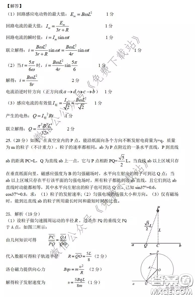 華師大一附中2020屆高三2月檢測線上理科綜合能力測試試題及答案