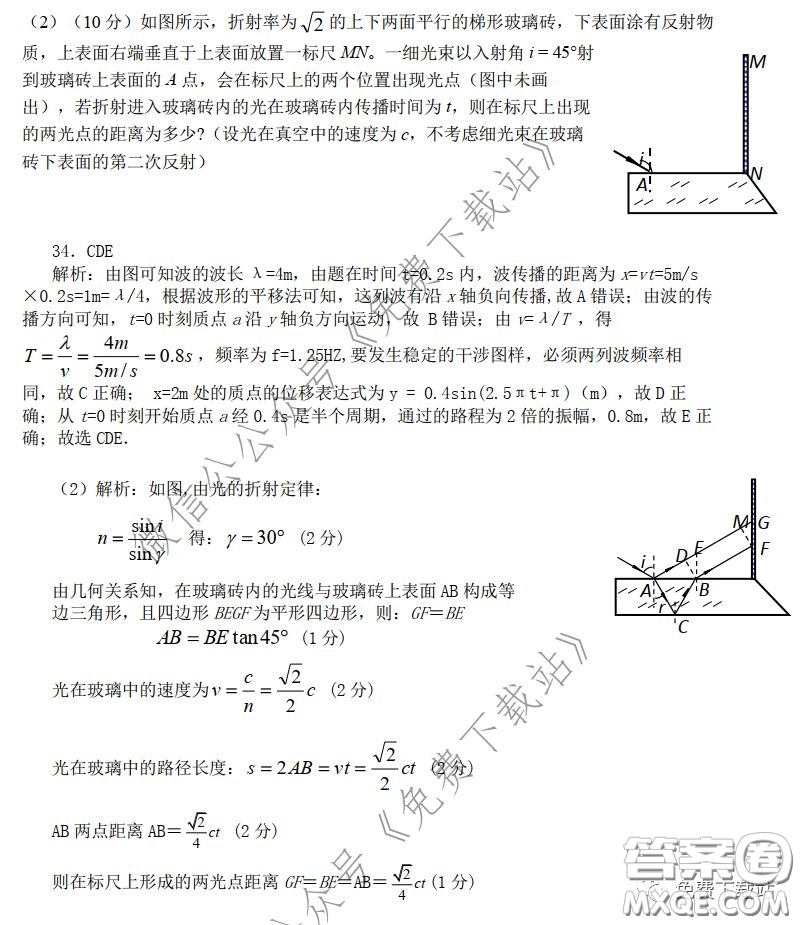 華師大一附中2020屆高三2月檢測線上理科綜合能力測試試題及答案