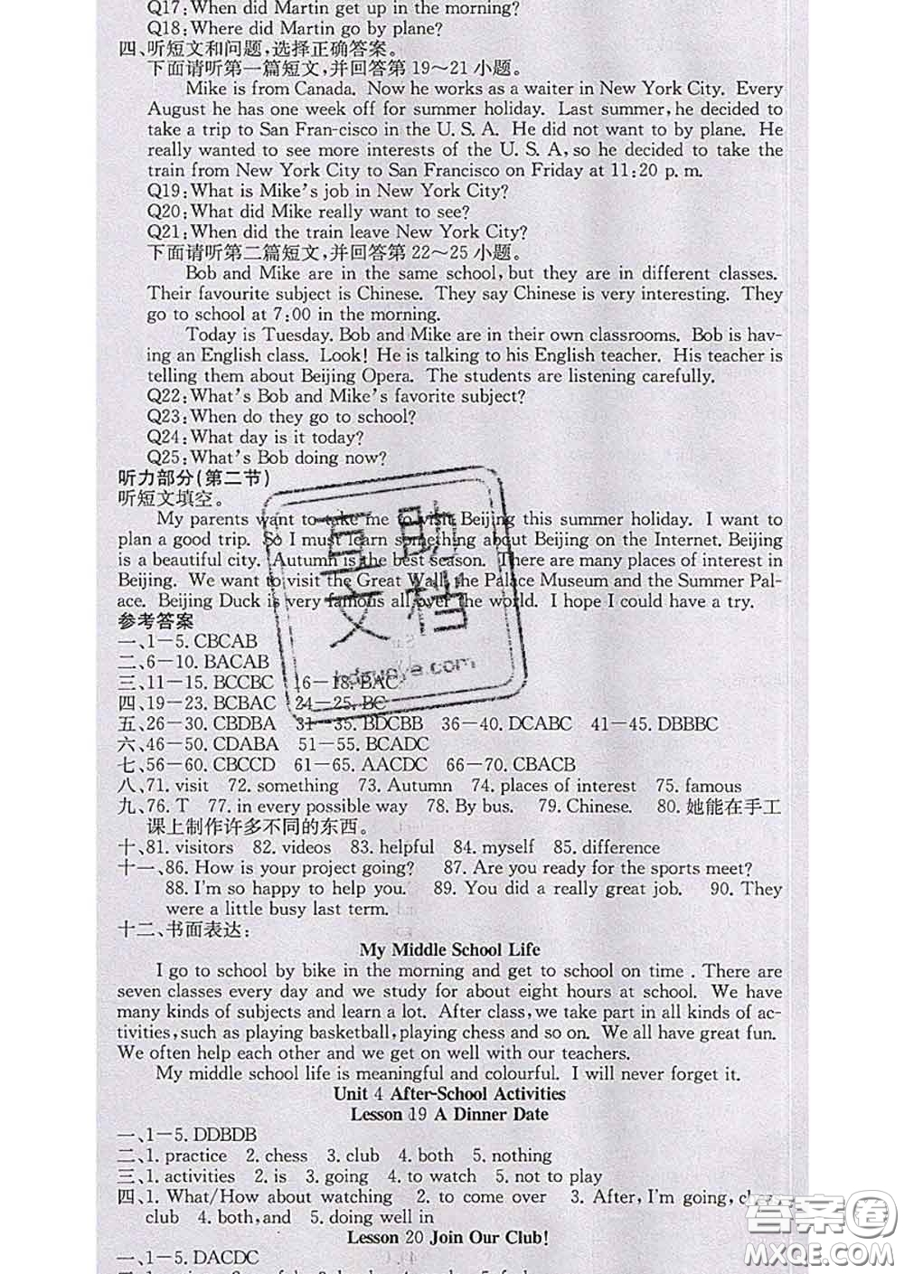 2020春梯田文化課堂點睛七年級英語下冊冀教版答案