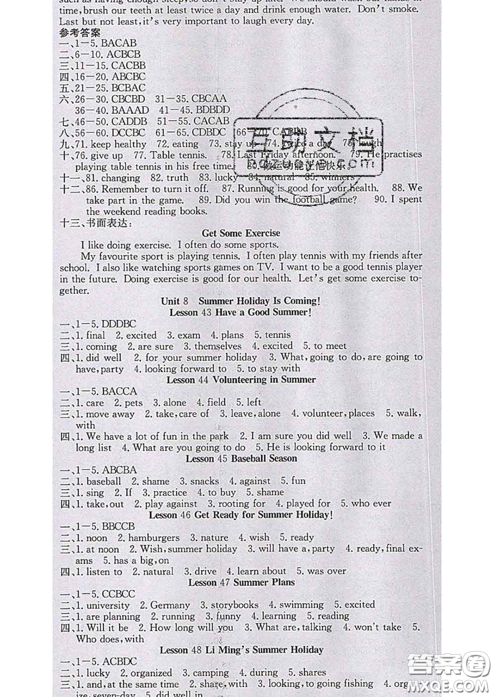 2020春梯田文化課堂點睛七年級英語下冊冀教版答案