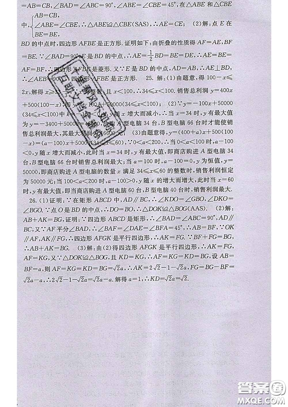 梯田文化2020春課堂點睛八年級數(shù)學(xué)下冊人教版答案