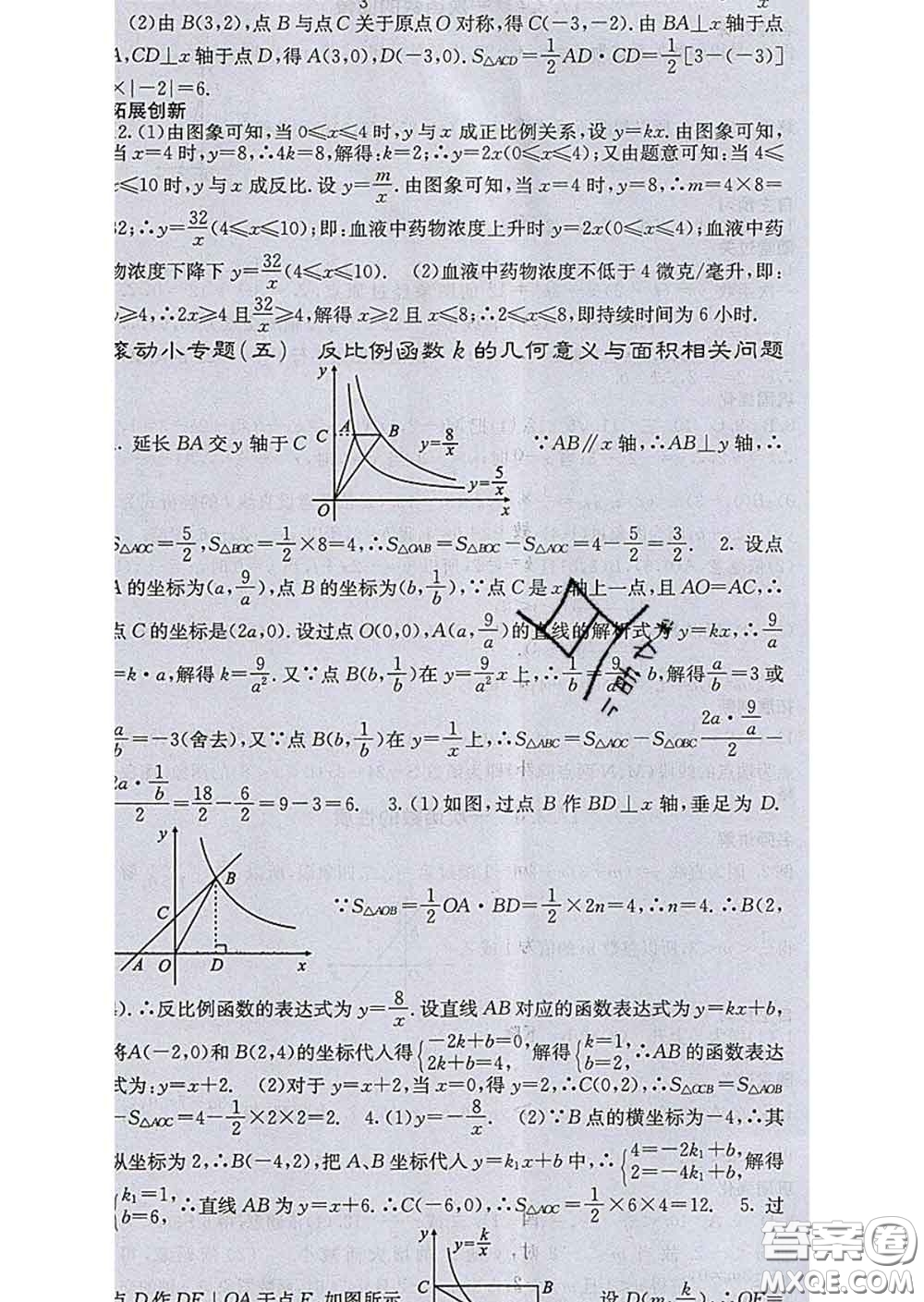 梯田文化2020春課堂點(diǎn)睛八年級(jí)數(shù)學(xué)下冊(cè)華師大版答案