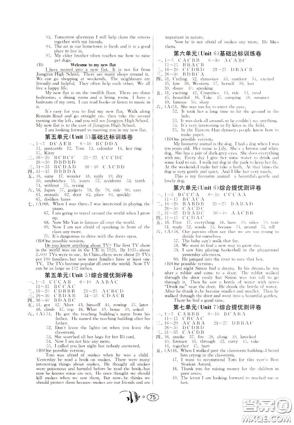 2020年考必勝名牌牛匹卷提優(yōu)名卷英語(yǔ)七年級(jí)下冊(cè)YL譯林版參考答案