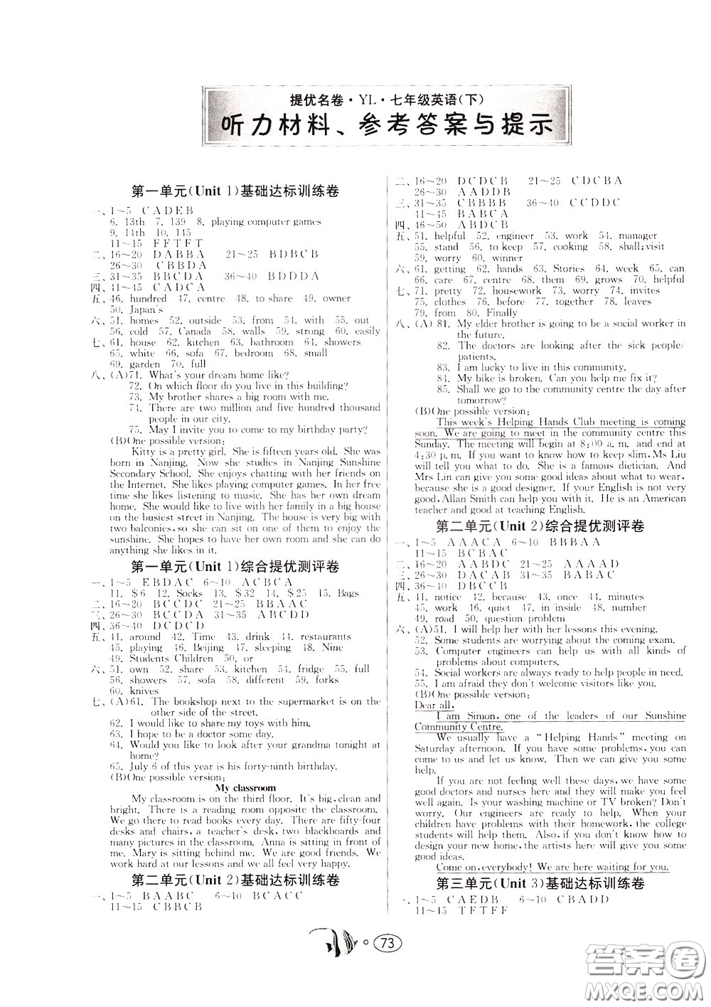 2020年考必勝名牌牛匹卷提優(yōu)名卷英語(yǔ)七年級(jí)下冊(cè)YL譯林版參考答案