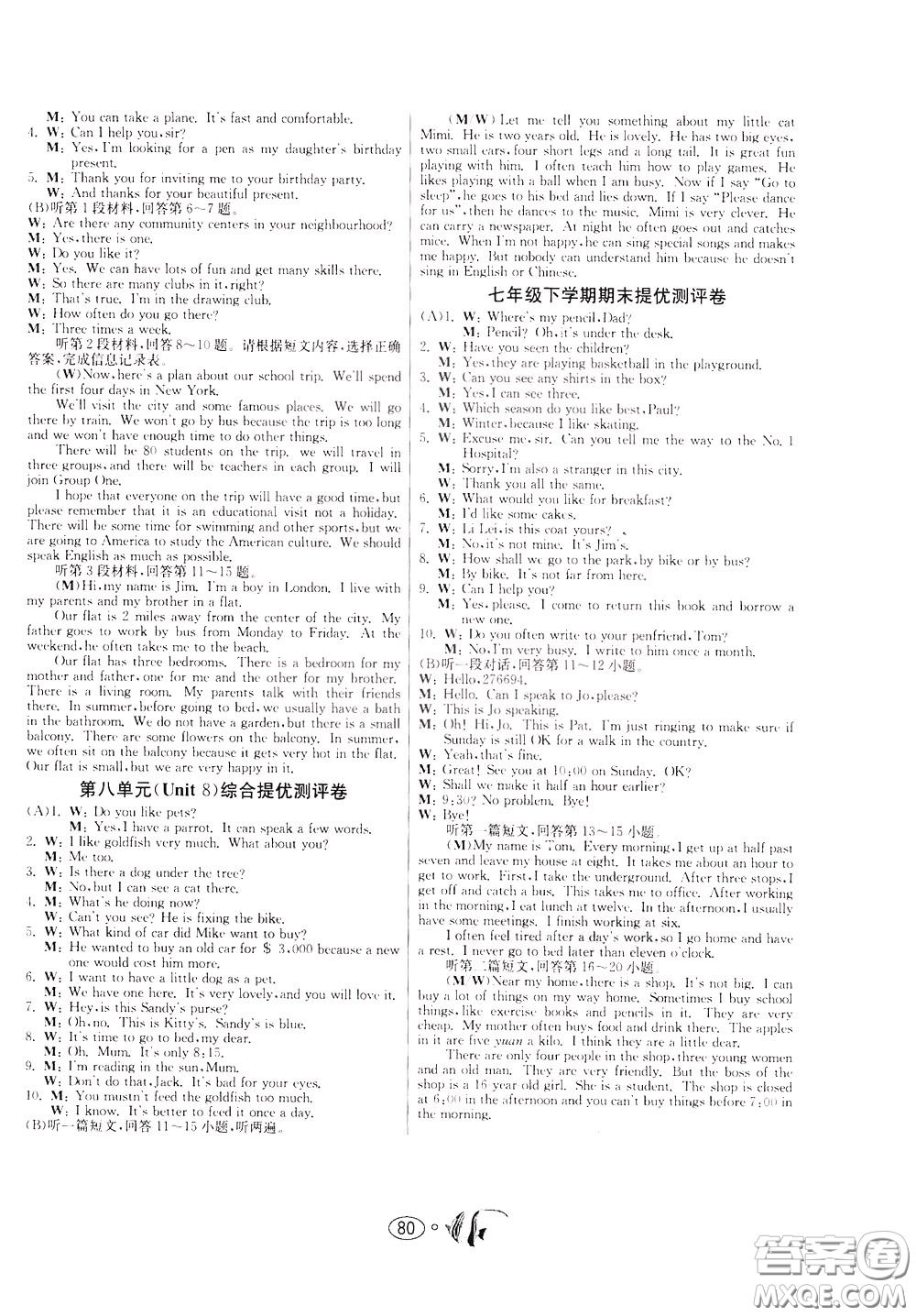 2020年考必勝名牌牛匹卷提優(yōu)名卷英語(yǔ)七年級(jí)下冊(cè)YL譯林版參考答案