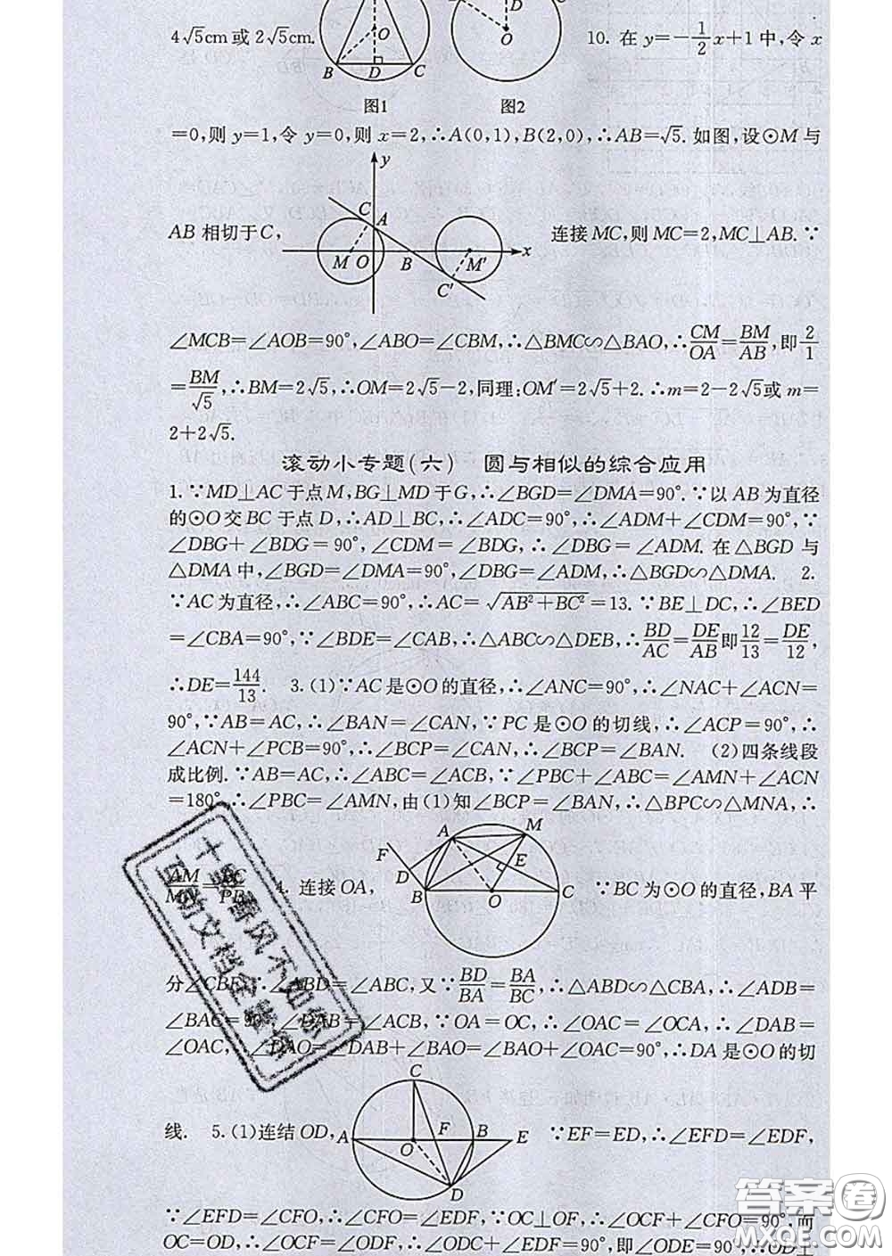 梯田文化2020春課堂點(diǎn)睛九年級數(shù)學(xué)下冊滬科版答案