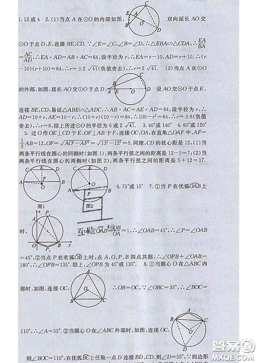 梯田文化2020春課堂點(diǎn)睛九年級數(shù)學(xué)下冊滬科版答案