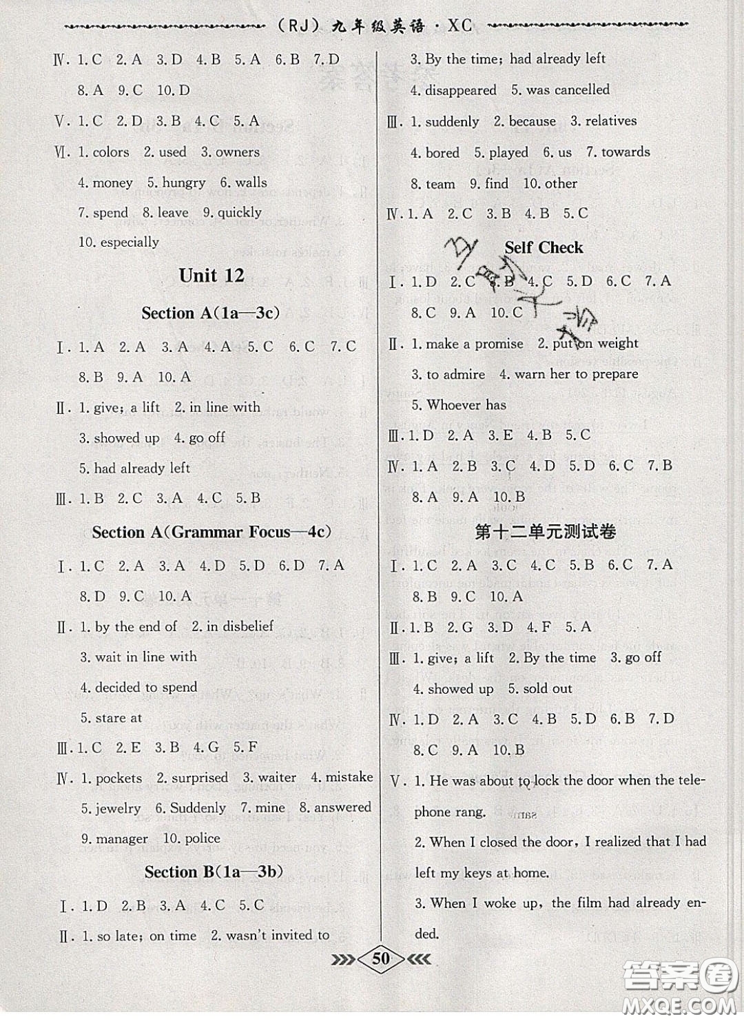 2020優(yōu)等生名校學案課課小考卷課堂十分鐘九年級英語下冊人教版答案