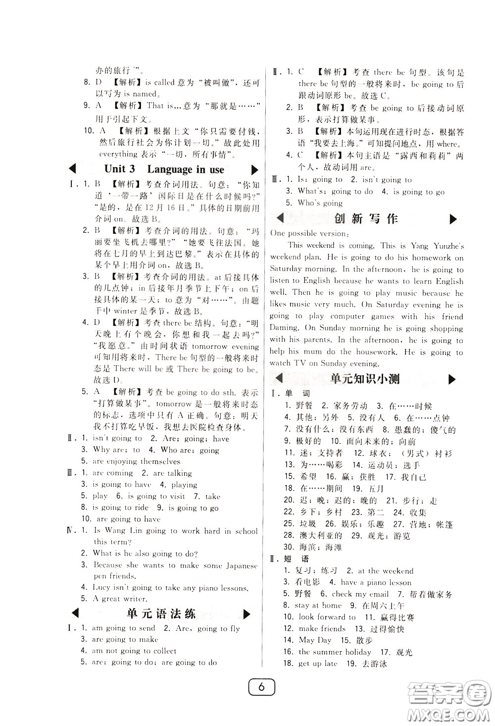 2020年北大綠卡課時同步講練七年級下冊英語外研新標準銜接版參考答案