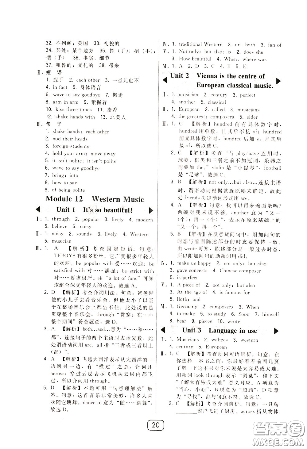 2020年北大綠卡課時同步講練七年級下冊英語外研新標準銜接版參考答案