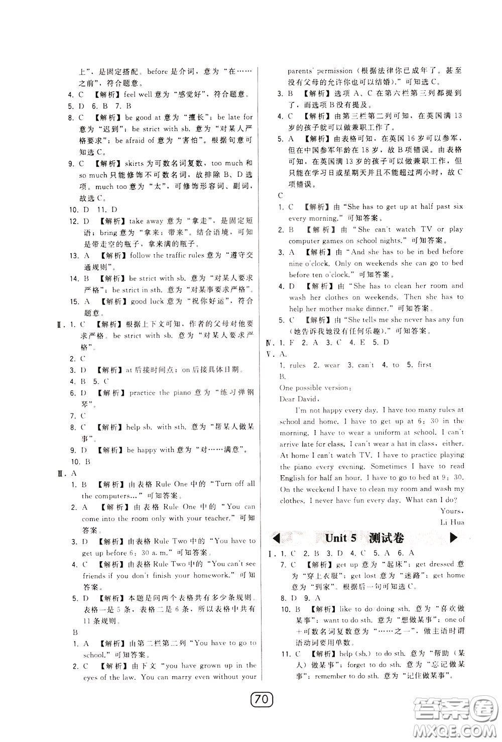 2020年北大綠卡課時同步講練七年級下冊英語人教版參考答案