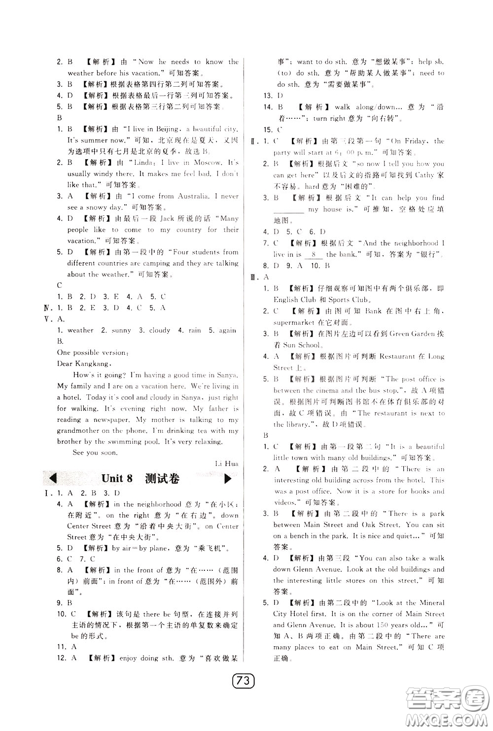 2020年北大綠卡課時同步講練七年級下冊英語人教版參考答案