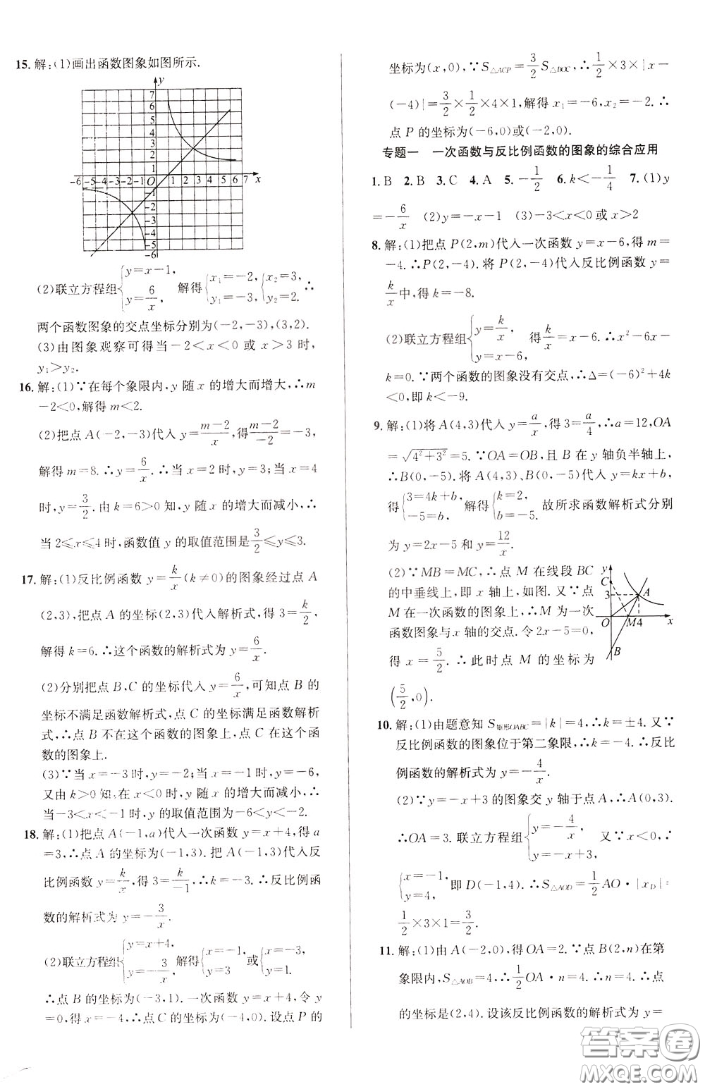 2020年原創(chuàng)講練測課優(yōu)新突破數(shù)學(xué)九年級下RJ人教版參考答案