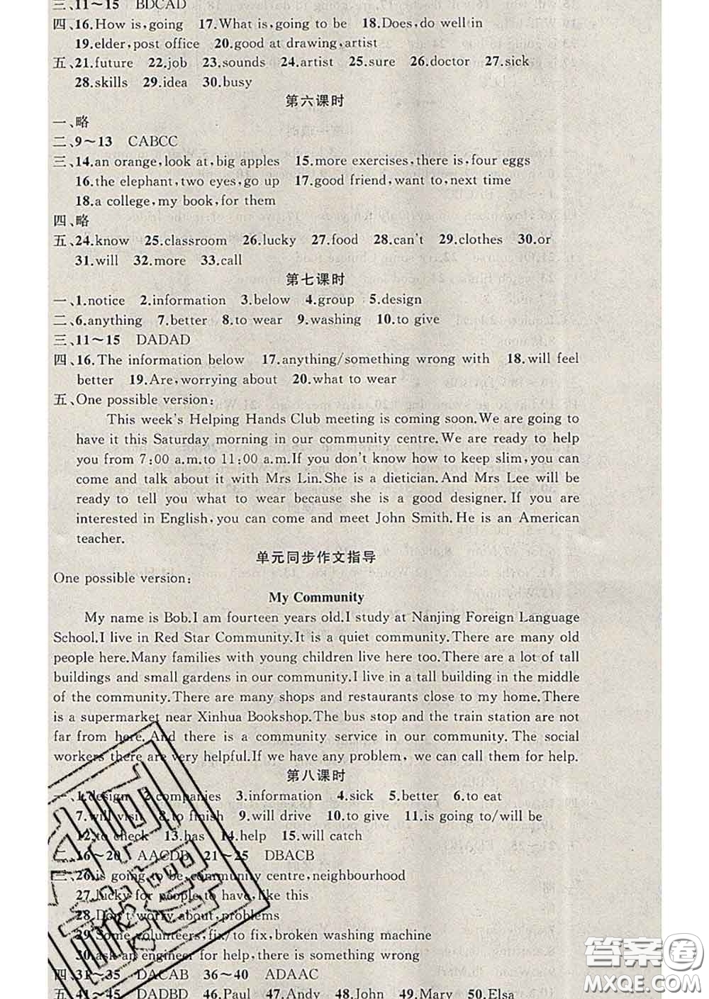 2020年黃岡金牌之路練闖考七年級(jí)英語(yǔ)下冊(cè)牛津版答案