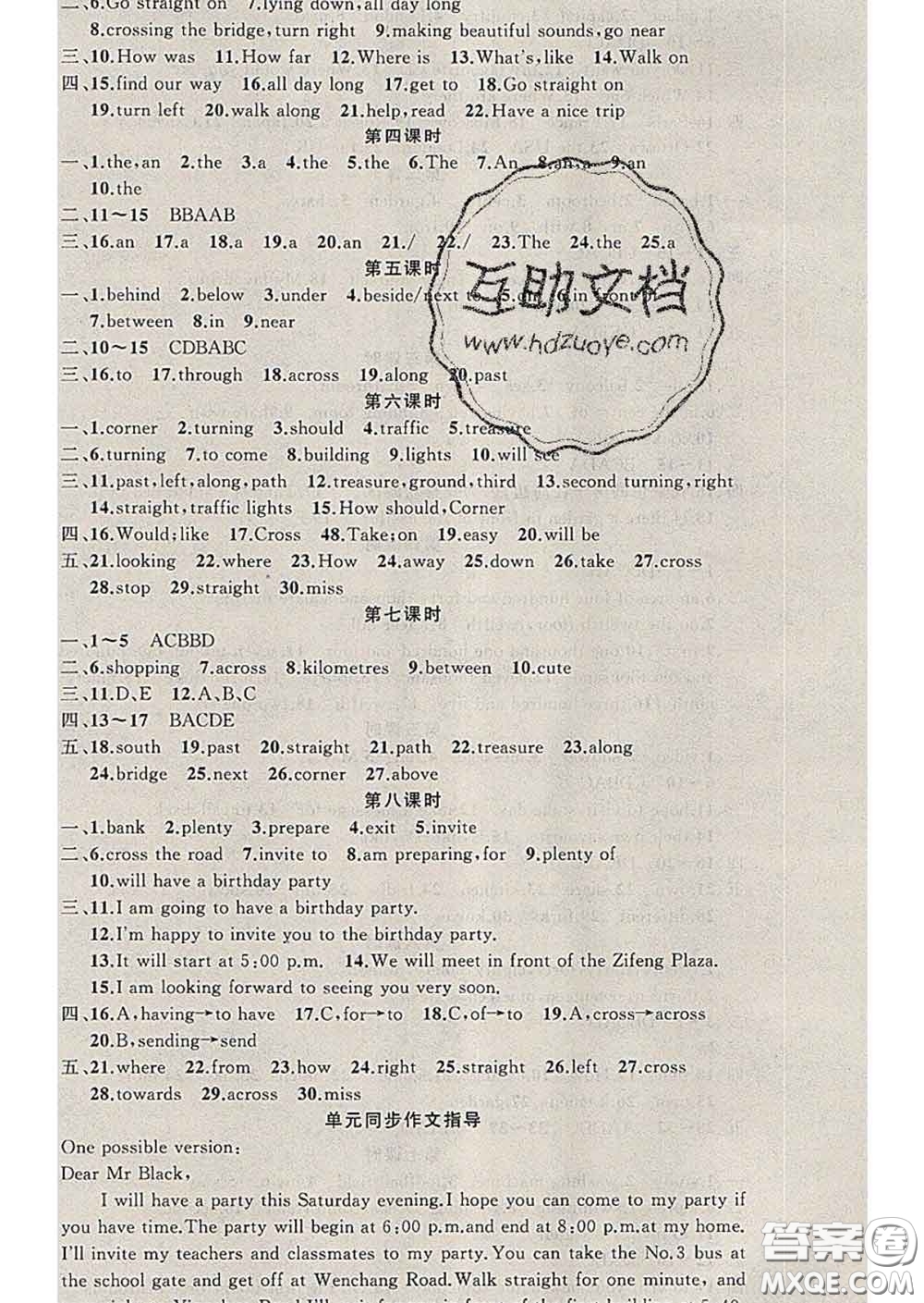 2020年黃岡金牌之路練闖考七年級(jí)英語(yǔ)下冊(cè)牛津版答案