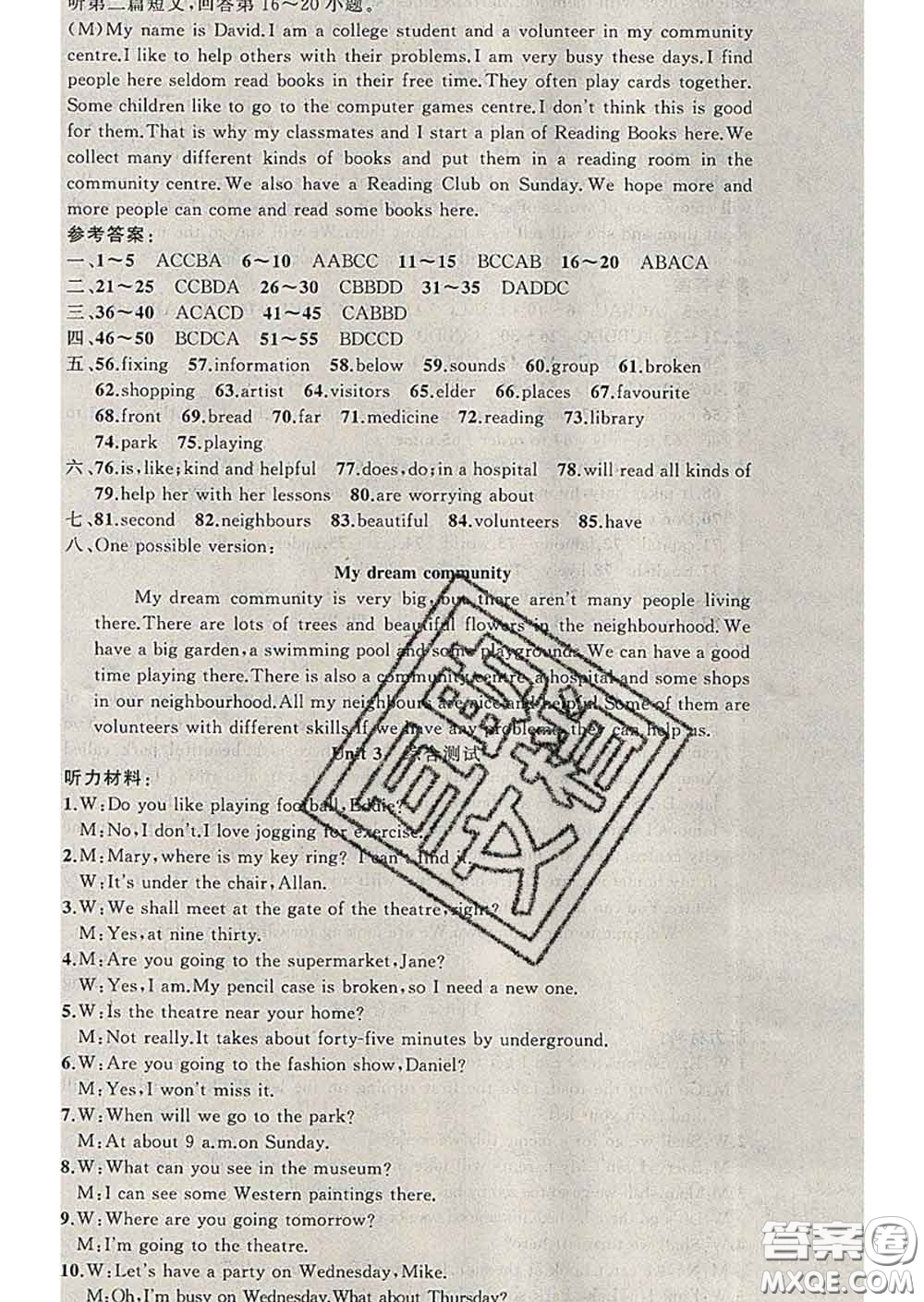 2020年黃岡金牌之路練闖考七年級(jí)英語(yǔ)下冊(cè)牛津版答案