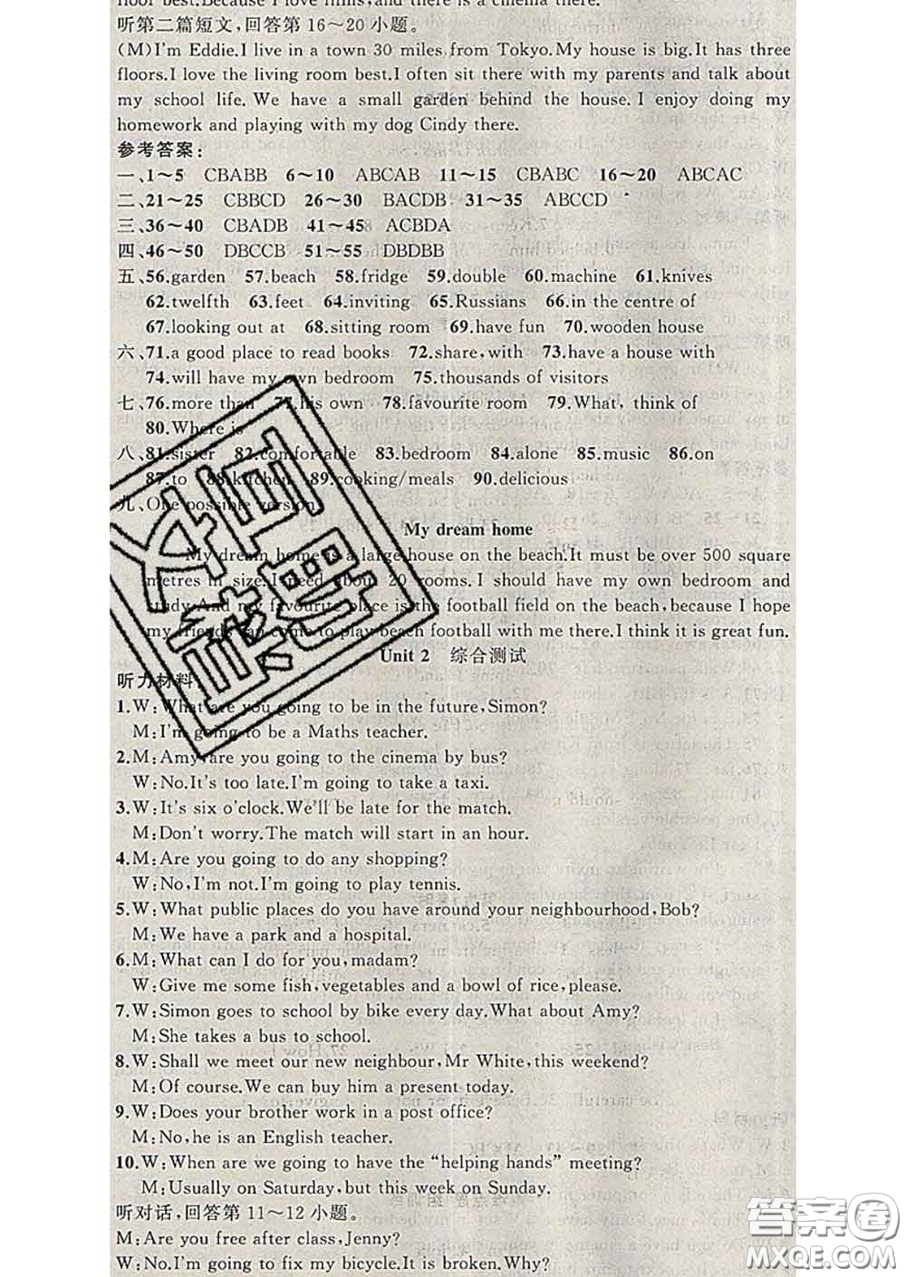 2020年黃岡金牌之路練闖考七年級(jí)英語(yǔ)下冊(cè)牛津版答案