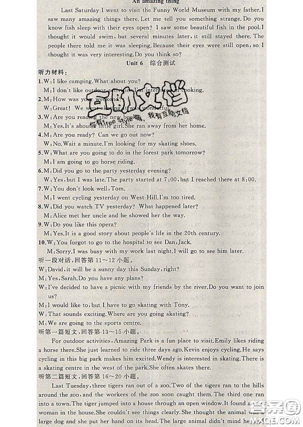 2020年黃岡金牌之路練闖考七年級(jí)英語(yǔ)下冊(cè)牛津版答案