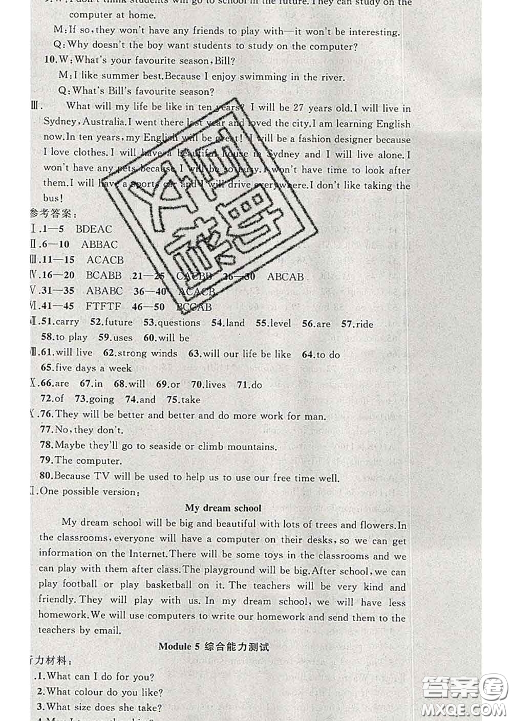 2020年黃岡金牌之路練闖考七年級英語下冊外研版答案