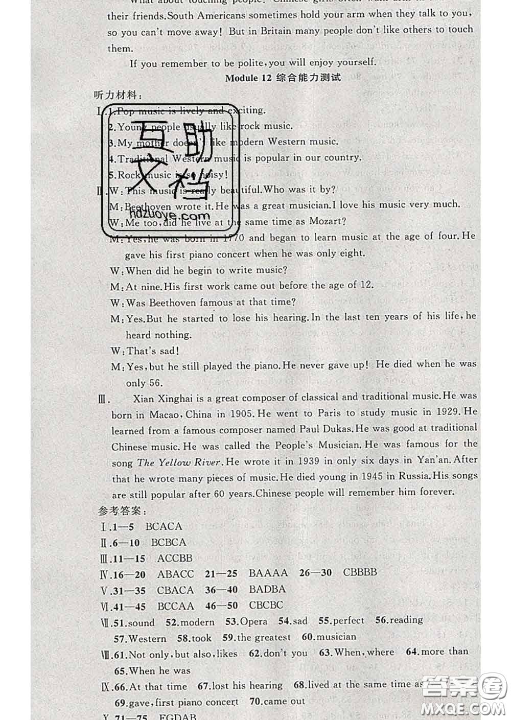 2020年黃岡金牌之路練闖考七年級英語下冊外研版答案