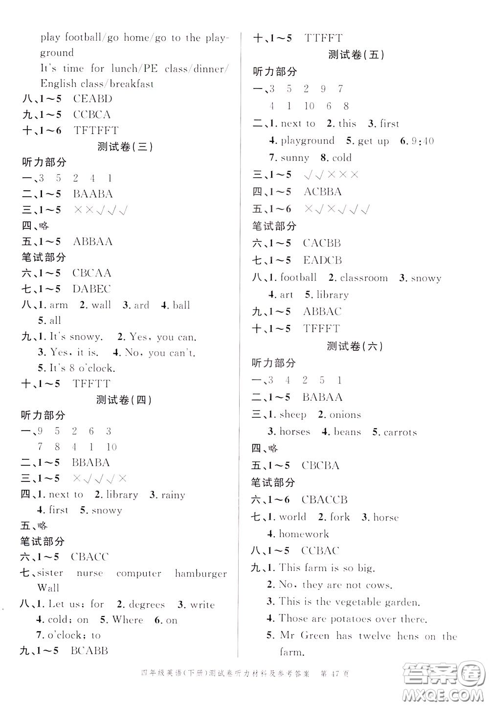 南粵學(xué)典2020年名師金典測(cè)試卷英語四年級(jí)下冊(cè)R人教版參考答案