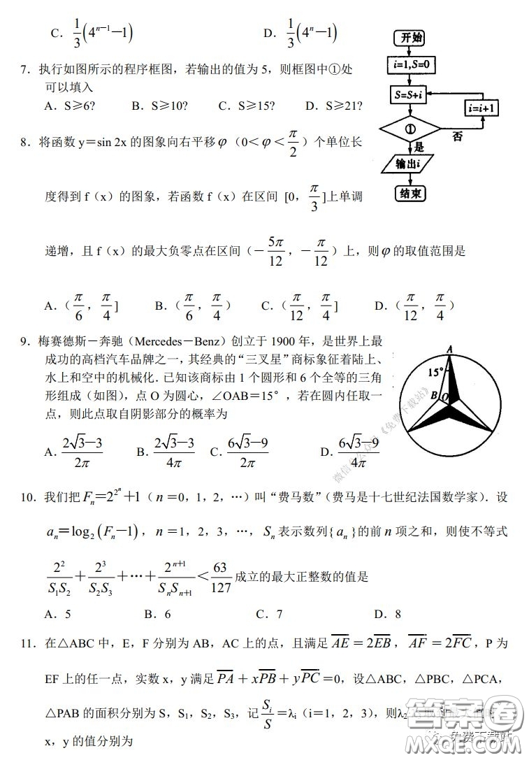 2020年河南省實(shí)驗(yàn)中學(xué)高三假期自主測試?yán)砜茢?shù)學(xué)試題及答案