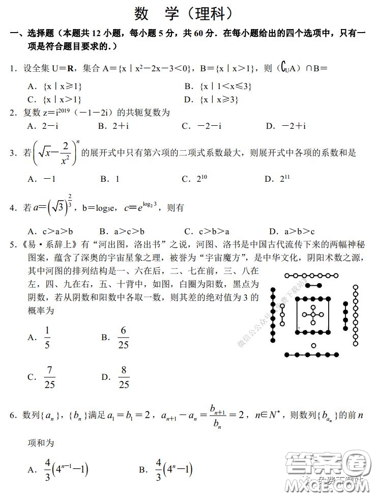 2020年河南省實(shí)驗(yàn)中學(xué)高三假期自主測試?yán)砜茢?shù)學(xué)試題及答案