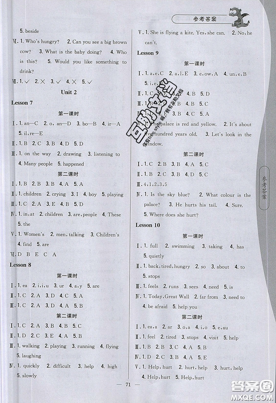 2020年課時(shí)作業(yè)本五年級英語下冊冀教版答案