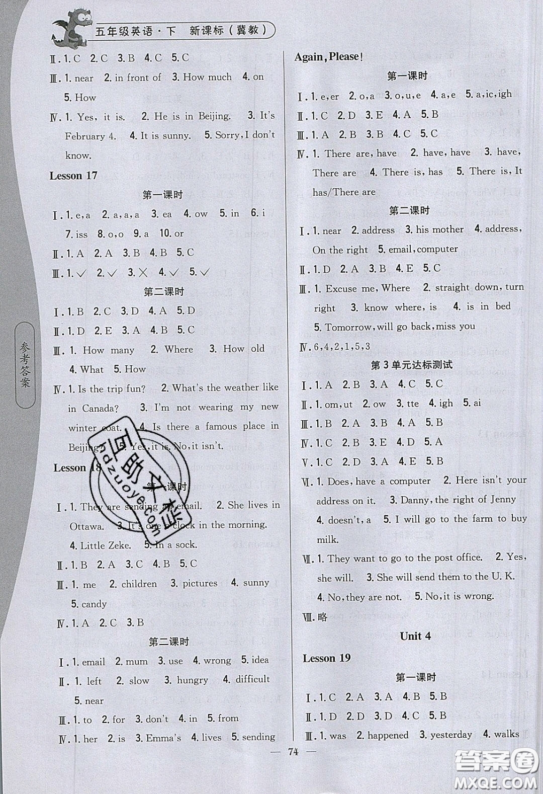 2020年課時(shí)作業(yè)本五年級英語下冊冀教版答案