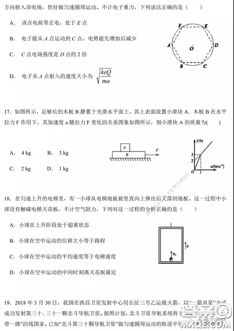 2020年河南省實(shí)驗(yàn)中學(xué)高三假期自主測(cè)試?yán)砜凭C合試題及答案