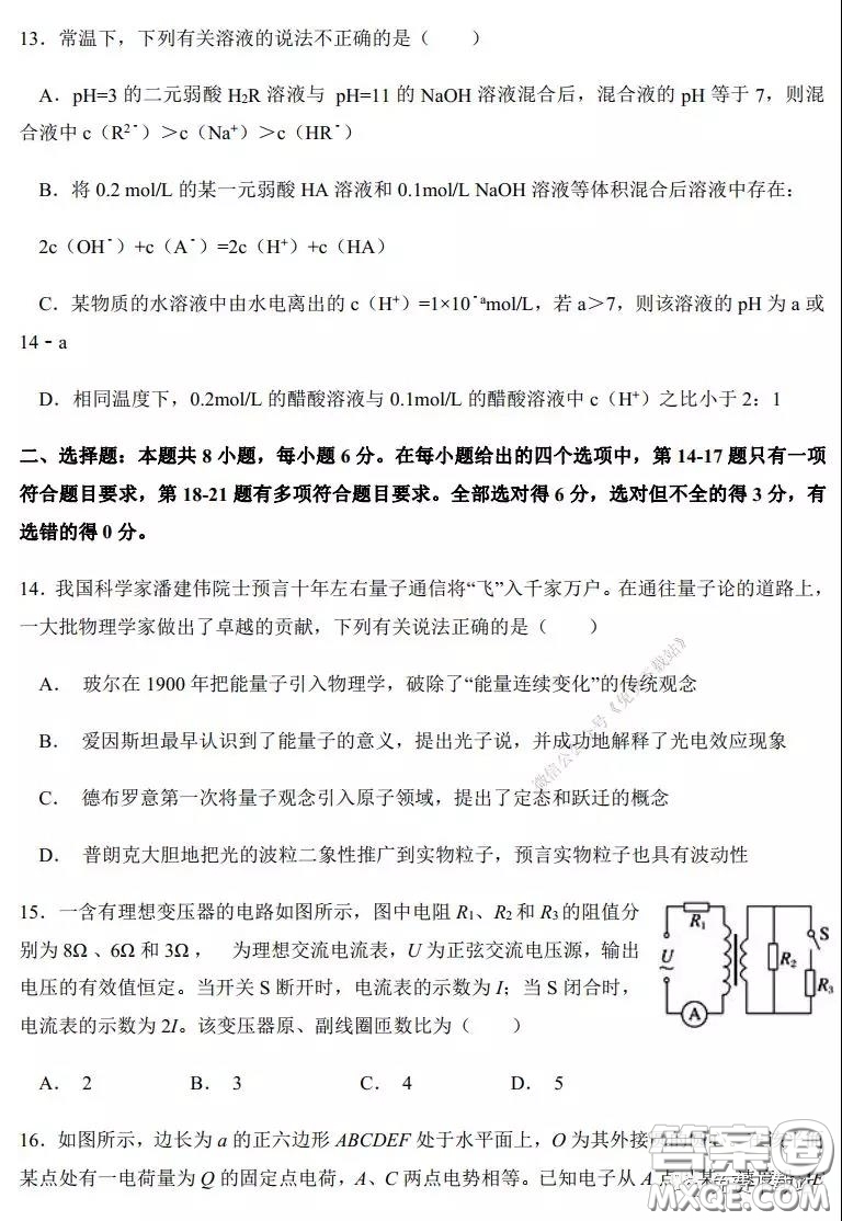 2020年河南省實(shí)驗(yàn)中學(xué)高三假期自主測(cè)試?yán)砜凭C合試題及答案