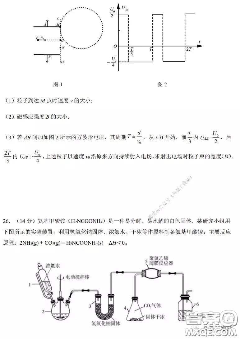 2020年河南省實(shí)驗(yàn)中學(xué)高三假期自主測(cè)試?yán)砜凭C合試題及答案