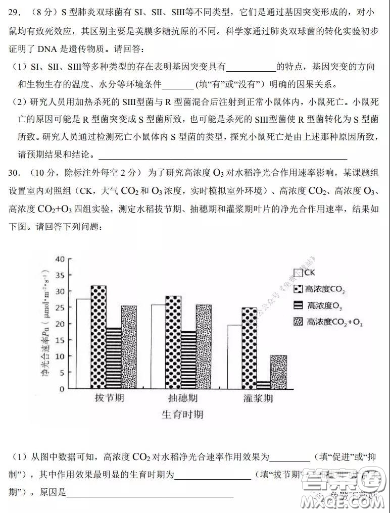 2020年河南省實(shí)驗(yàn)中學(xué)高三假期自主測(cè)試?yán)砜凭C合試題及答案