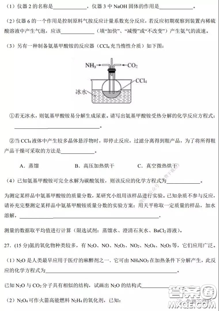 2020年河南省實(shí)驗(yàn)中學(xué)高三假期自主測(cè)試?yán)砜凭C合試題及答案