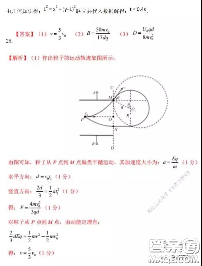 2020年河南省實(shí)驗(yàn)中學(xué)高三假期自主測(cè)試?yán)砜凭C合試題及答案