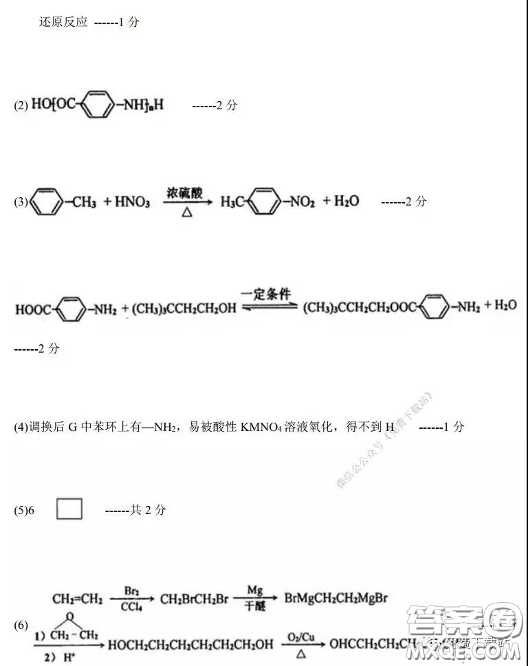 2020年河南省實(shí)驗(yàn)中學(xué)高三假期自主測(cè)試?yán)砜凭C合試題及答案