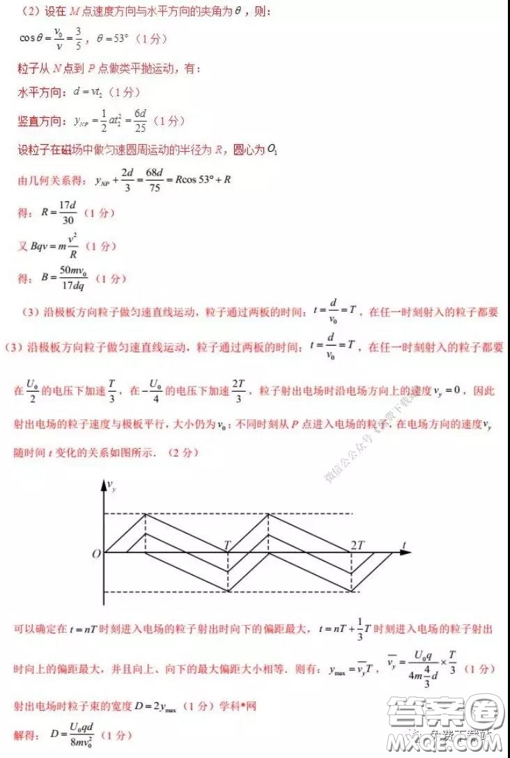 2020年河南省實(shí)驗(yàn)中學(xué)高三假期自主測(cè)試?yán)砜凭C合試題及答案