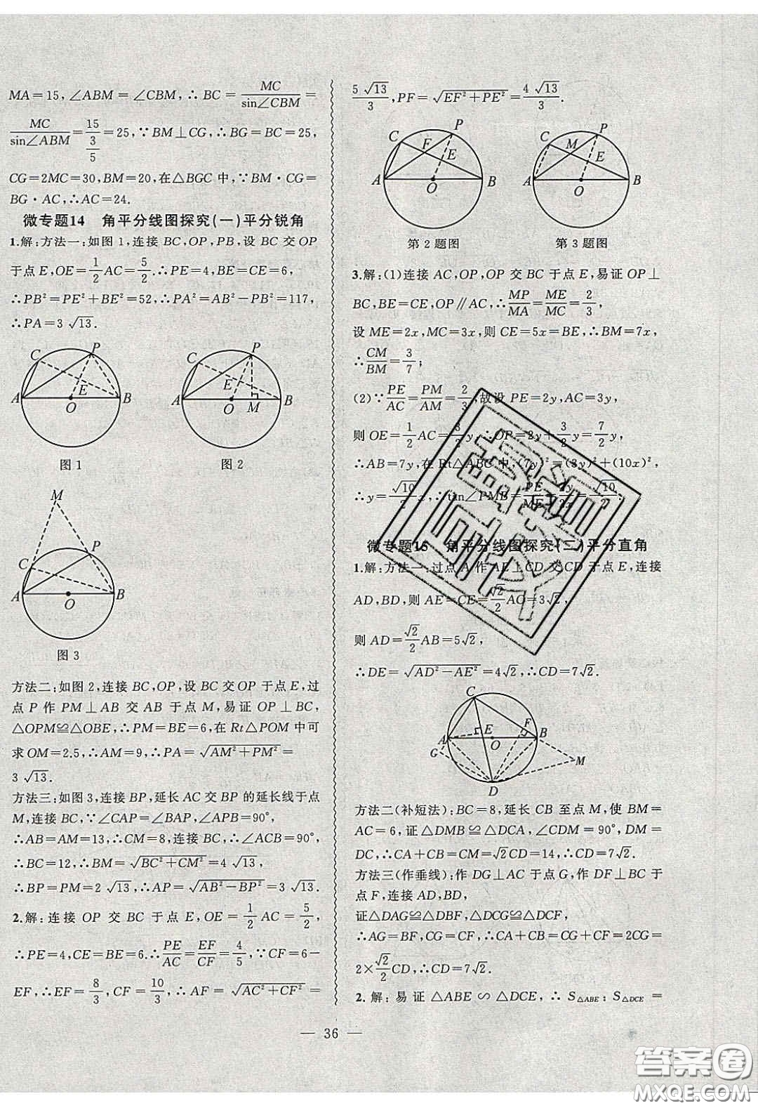 2020年創(chuàng)新課堂創(chuàng)新作業(yè)本九年級數(shù)學下冊滬科版答案