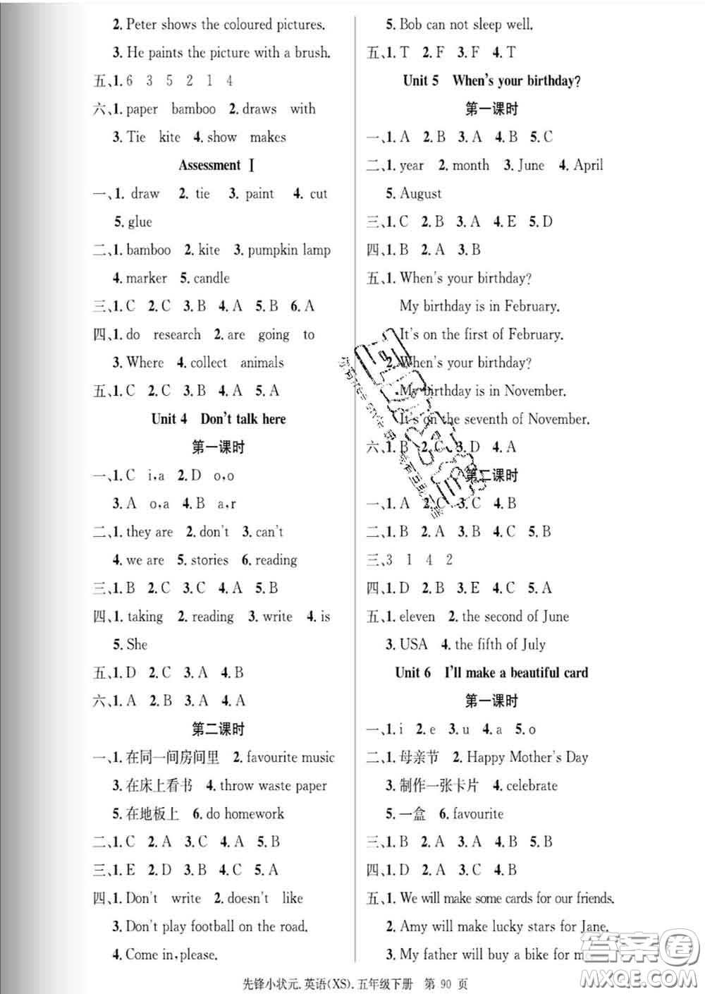 新世紀(jì)出版社2020新版先鋒小狀元五年級英語下冊湘少版答案