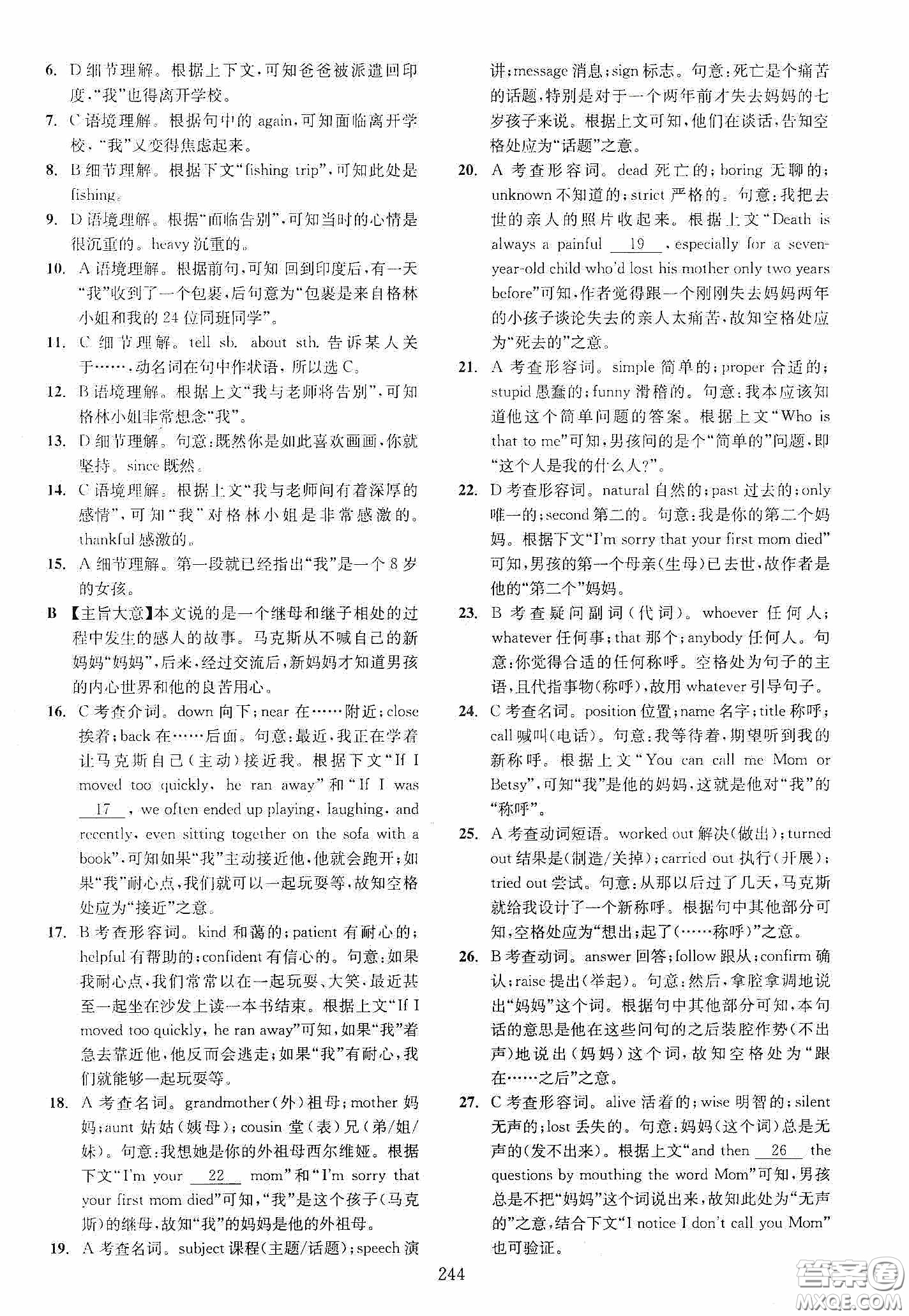 2020走進(jìn)重高培優(yōu)講義專題集訓(xùn)英語(yǔ)初中綜合教練第二版答案