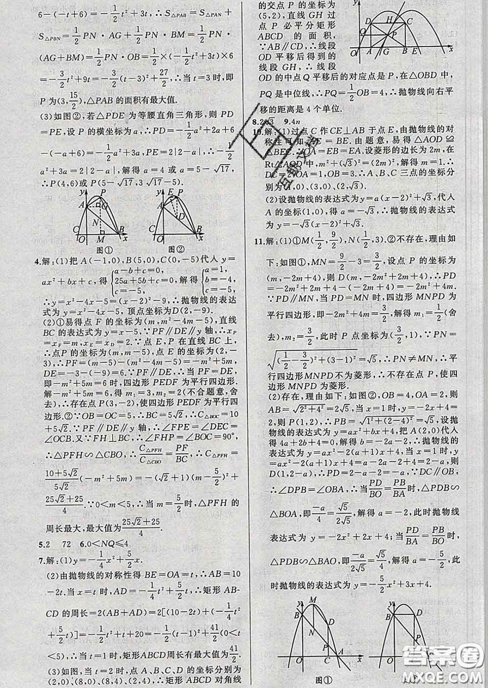 2020年黃岡金牌之路練闖考九年級(jí)數(shù)學(xué)下冊(cè)華師版答案