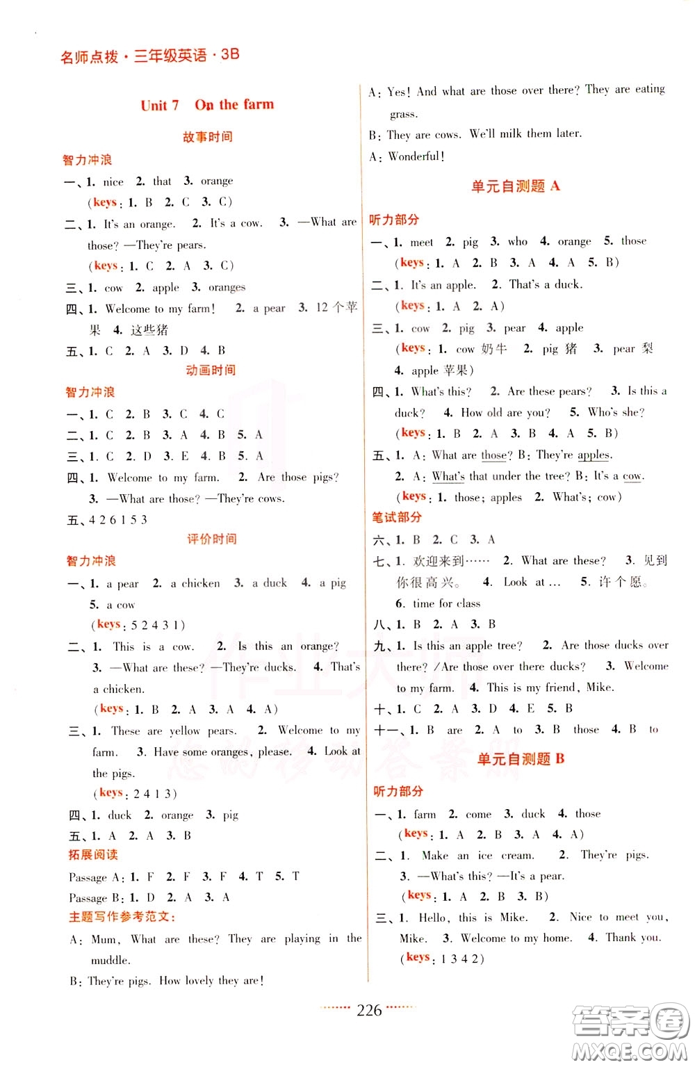 2020年名師點(diǎn)撥課課通教材全解析英語三年級(jí)下冊(cè)江蘇版參考答案