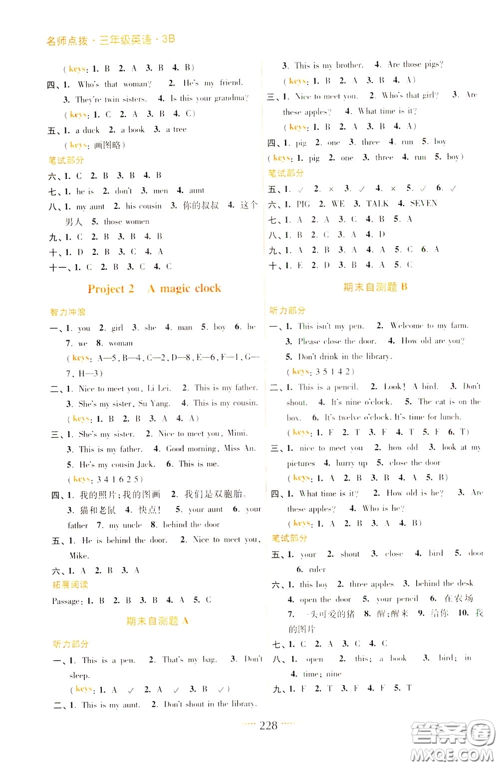 2020年名師點(diǎn)撥課課通教材全解析英語三年級(jí)下冊(cè)江蘇版參考答案