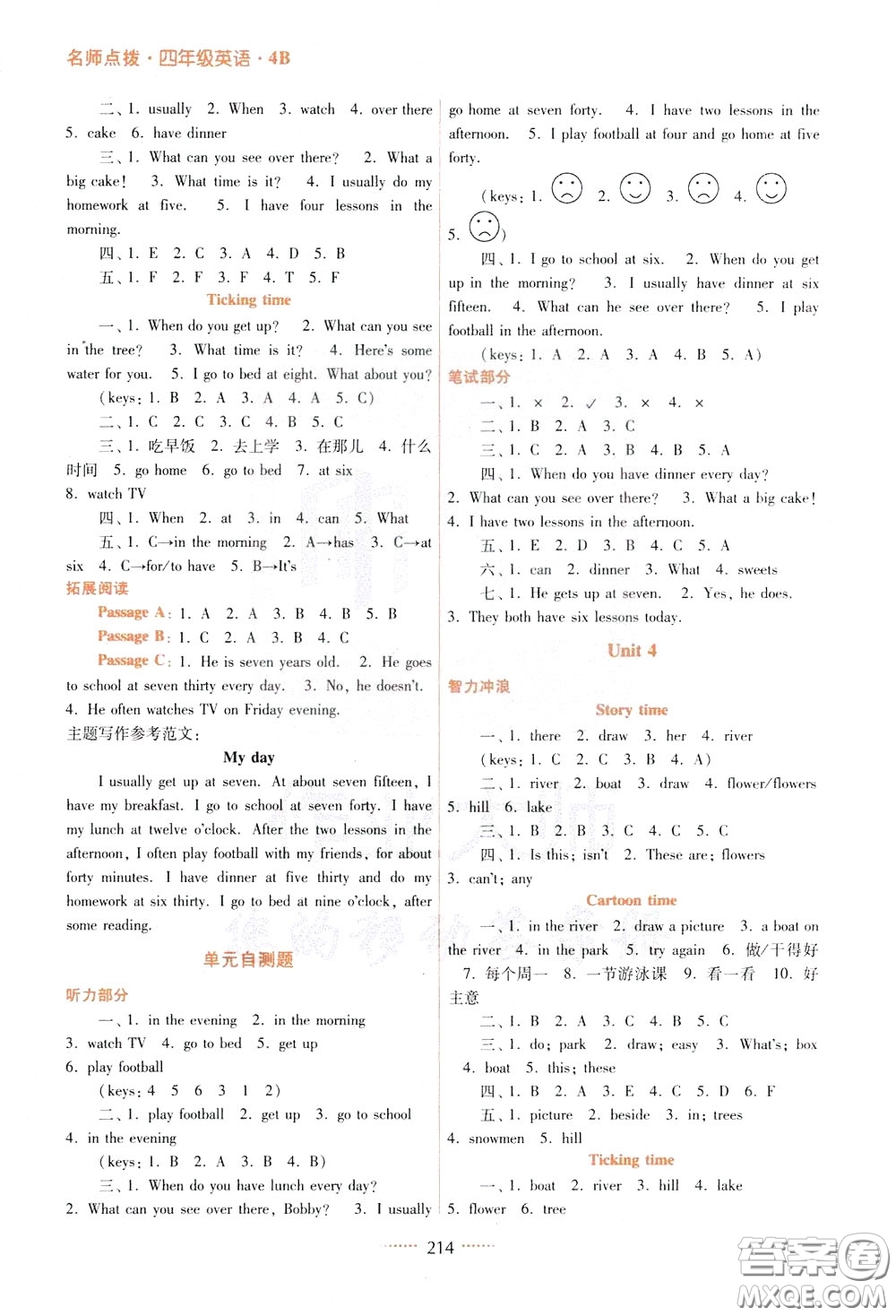 2020年名師點(diǎn)撥課課通教材全解析英語四年級(jí)下冊(cè)江蘇版參考答案