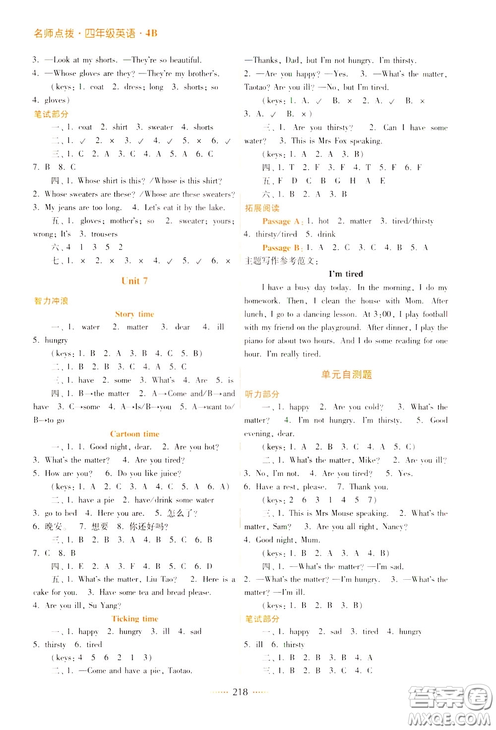 2020年名師點(diǎn)撥課課通教材全解析英語四年級(jí)下冊(cè)江蘇版參考答案