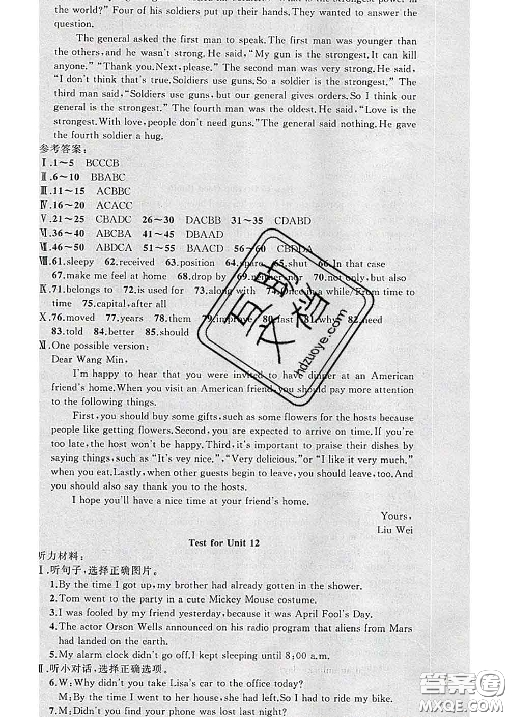 2020年黃岡金牌之路練闖考九年級英語下冊人教版答案