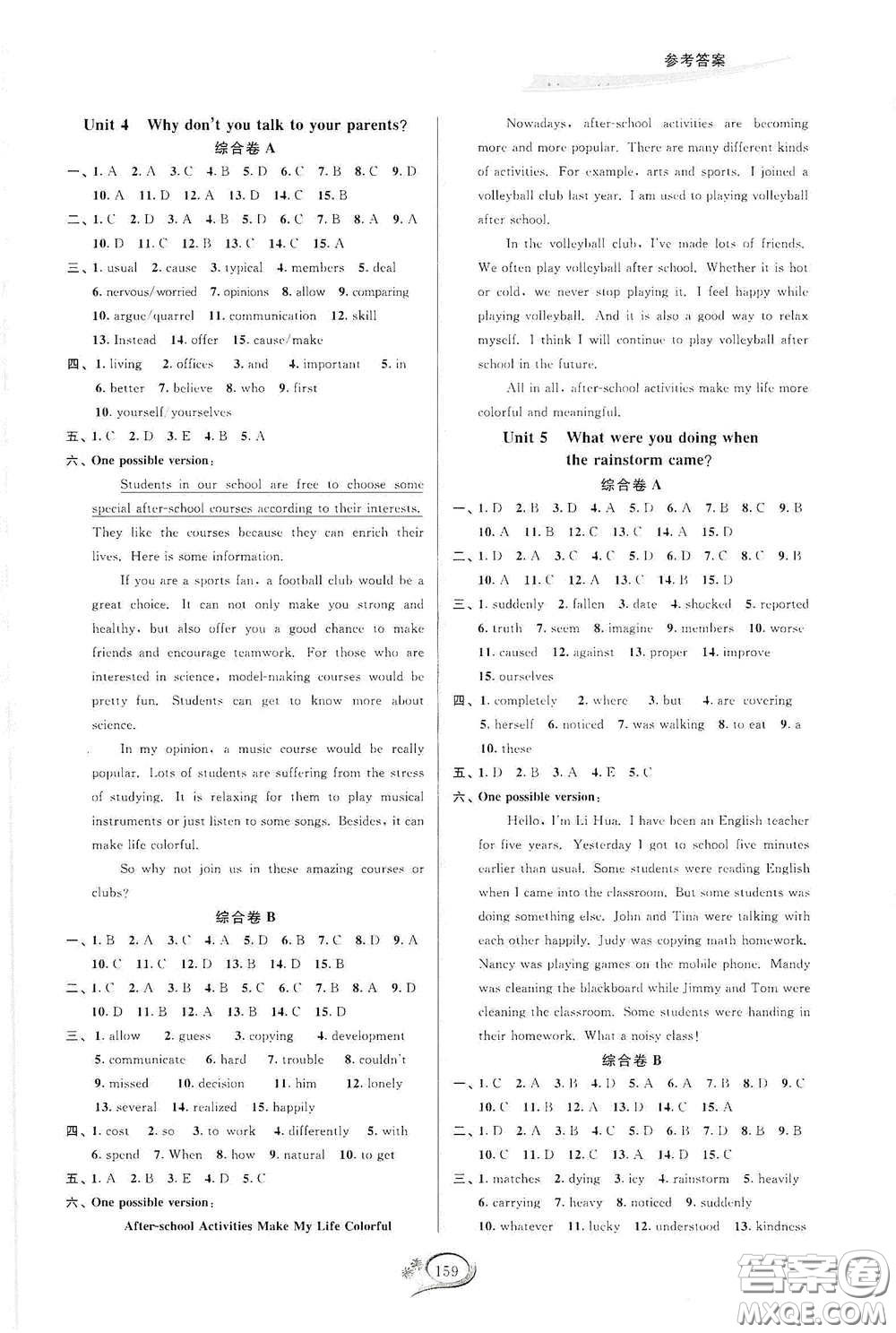 華東師范大學出版社2020春走進重高培優(yōu)測試八年級英語下冊人教浙江專版答案