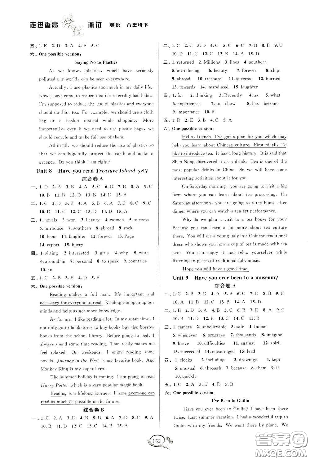 華東師范大學出版社2020春走進重高培優(yōu)測試八年級英語下冊人教浙江專版答案